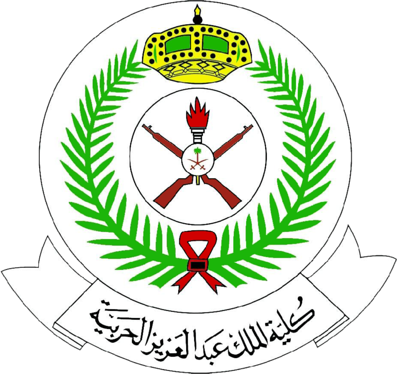 أكاديمية الملك عبدالعزيز العسكرية