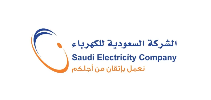 الشركة السعودية للكهرباء