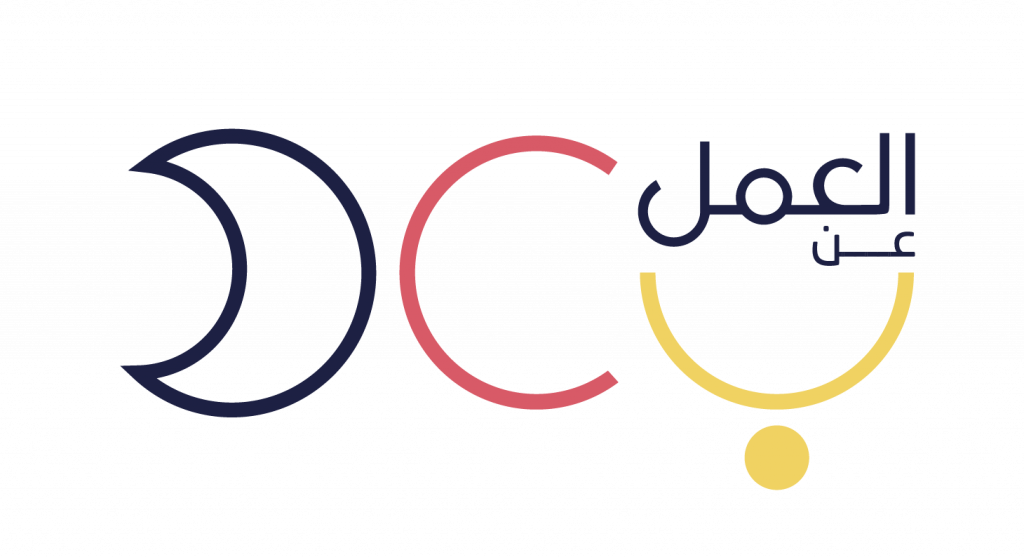 العمل عن بعد