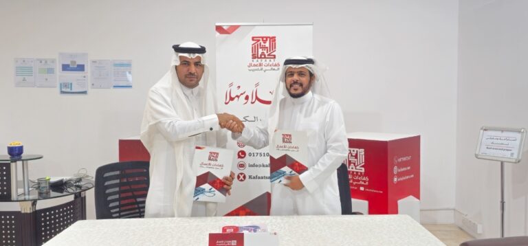 عقد تدريب مع جمعية التنمية الأهلية